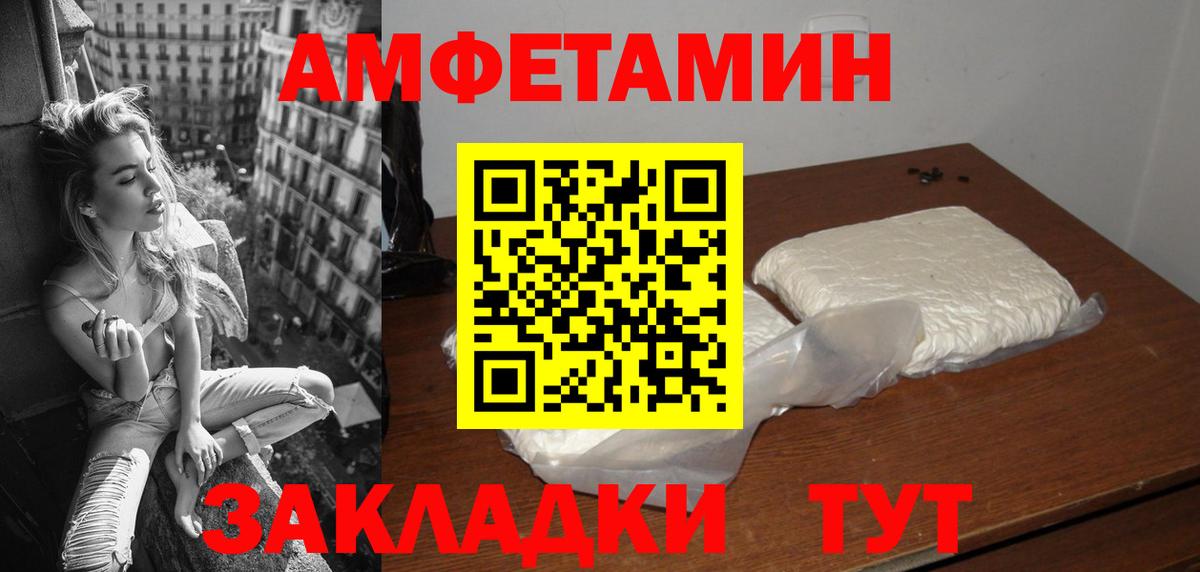 АМФ  Амфетамин 97%  Вход с VPN  Обнинск 