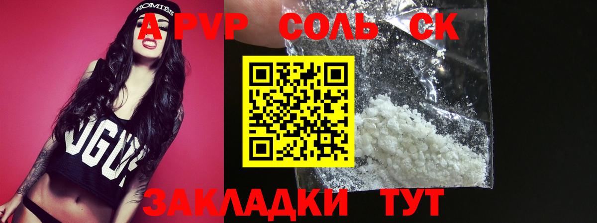 Alpha-PVP мука  А ПВП СК  Обнинск  Вход с VPN 