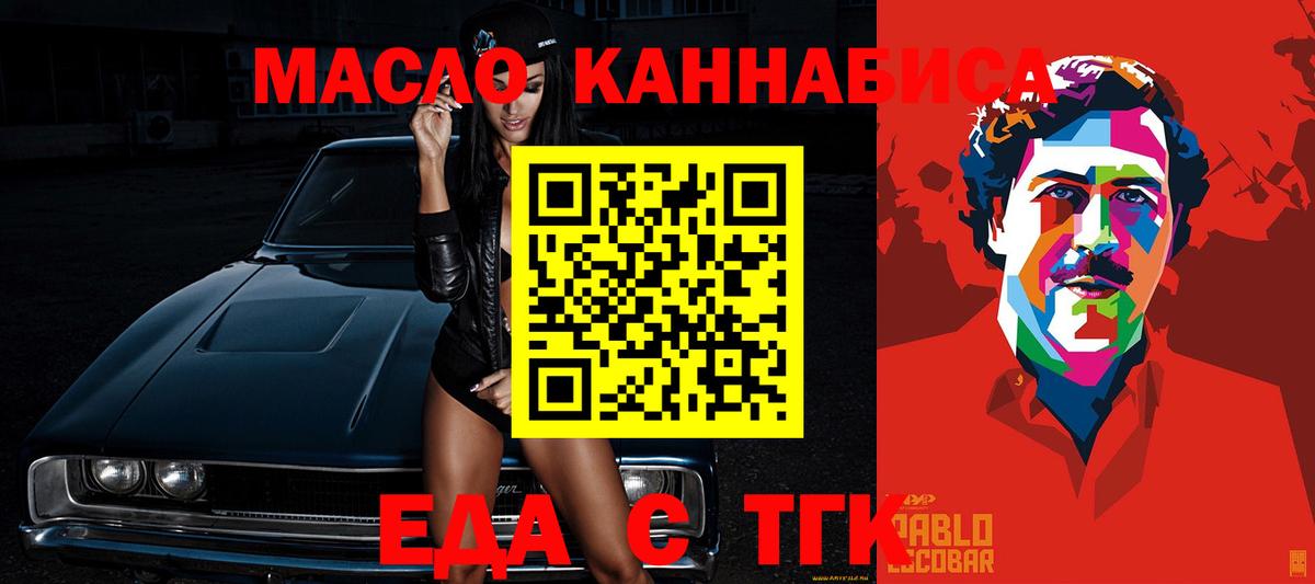 Canna-Cookies конопля  Вход с VPN  Обнинск 