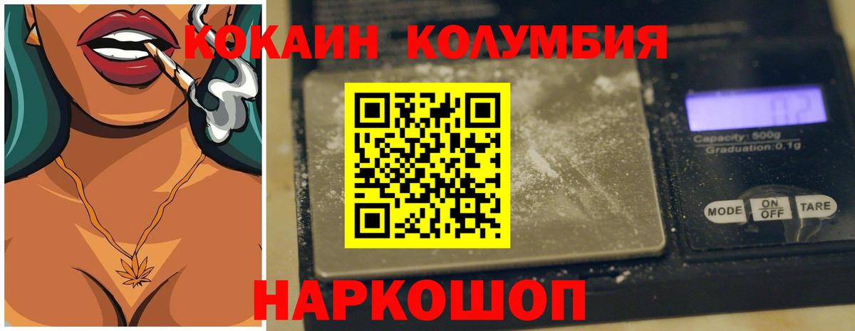 Cocaine  Вход с VPN  Экстази  A PVP СОЛЬ кристаллы  Обнинск  ГАШИШ  Меф МЯУ МЯУ кристаллы  Конопля 