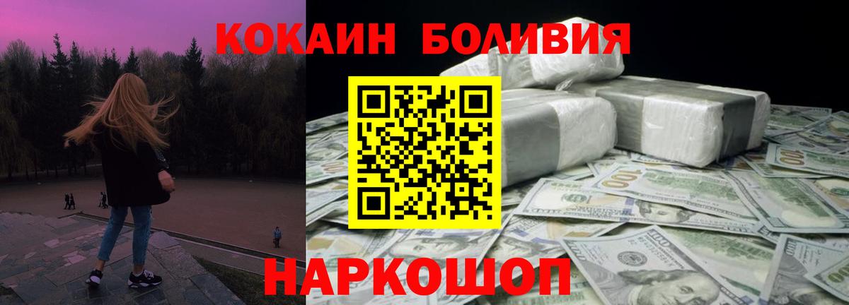 Кокаин Fish Scale Обнинск