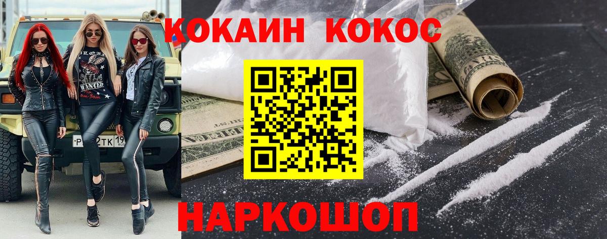 Обнинск  Cocaine Перу  Cocaine  Вход с VPN 