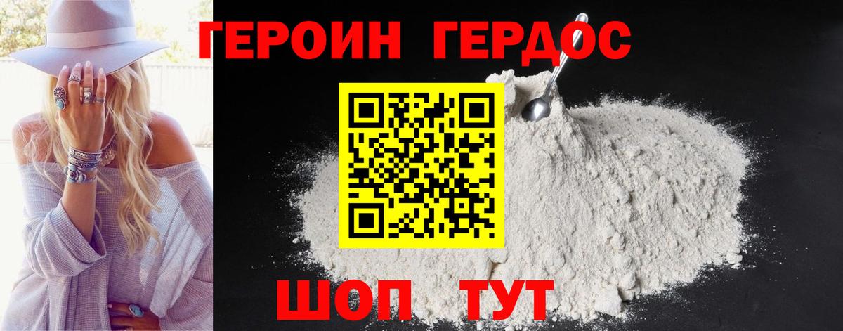 Героин Афган Обнинск
