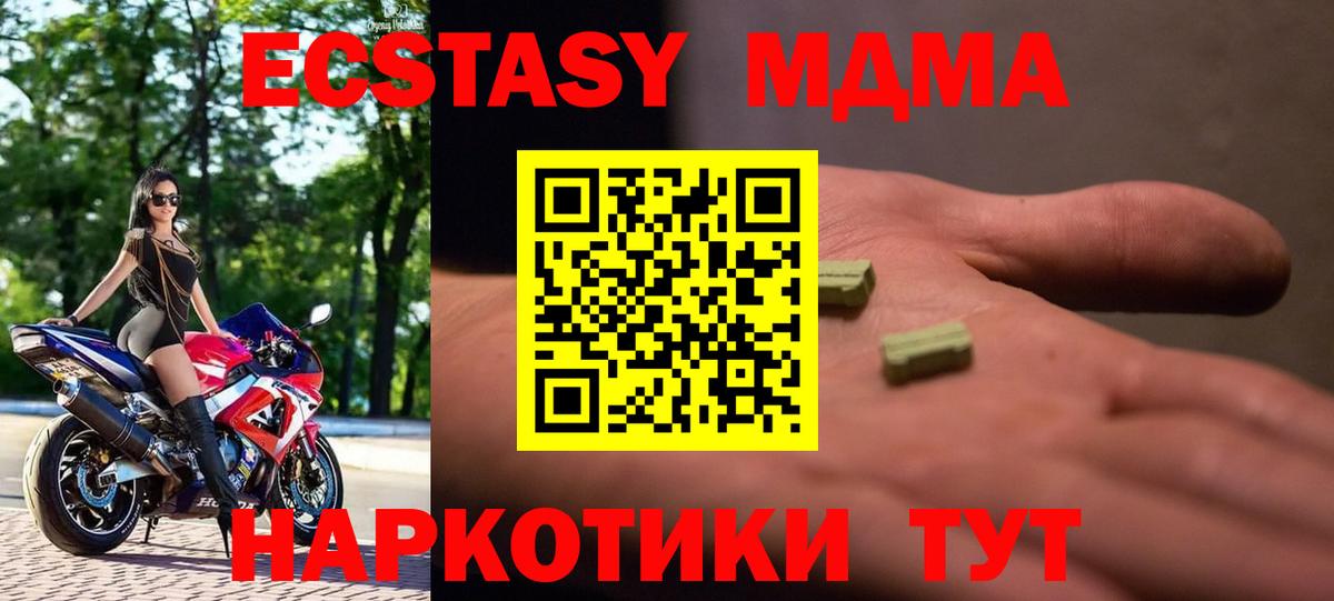 МДМА молли  Вход с VPN  МДМА  Обнинск 