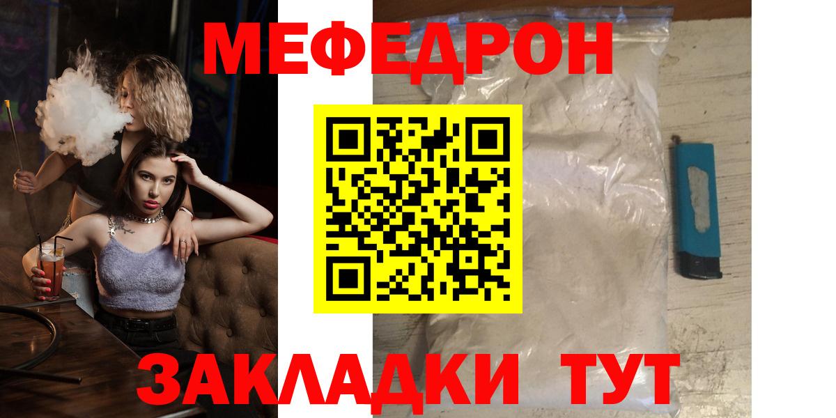 Мефедрон Обнинск