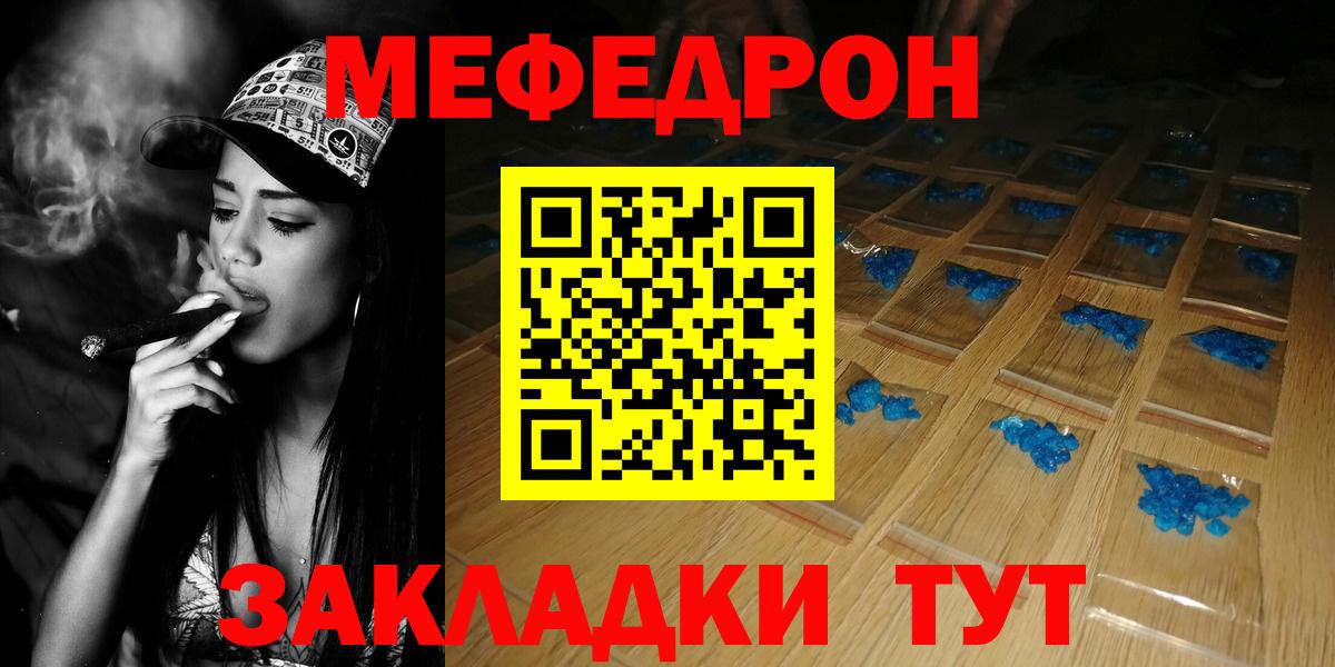 Меф mephedrone  Вход с VPN  МЯУ-МЯУ  цены   Обнинск  Мефедрон mephedrone  МЕФ 