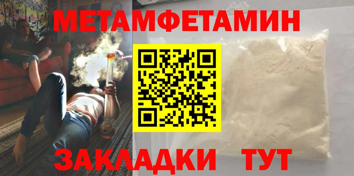 Первитин Methamphetamine  Вход с VPN  МЕТАМФЕТАМИН  Обнинск  Первитин Methamphetamine 