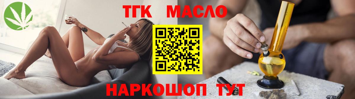 Обнинск  ТГК вейп  Вход с VPN  где найти   Дистиллят ТГК вейп с тгк 