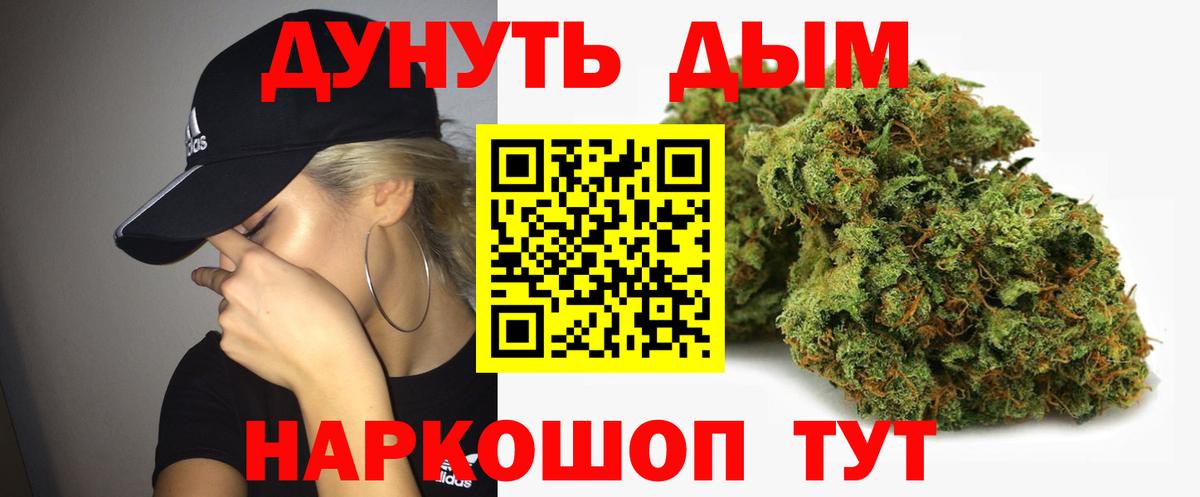 Бошки марихуана Bruce Banner  МАРИХУАНА SATIVA & INDICA  Обнинск  Вход с VPN  Конопля LSD WEED 
